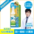 【eggshell  Verda】小鹿山丘12H長效防蚊液-25%派卡瑞丁1入(80ml/入)