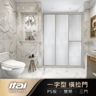 【ITAI 一太】一字三門淋浴門/PS板/雙邊開門(寬121-150x高190cm 含安裝)
