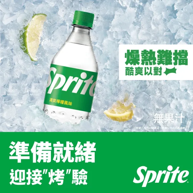 【Sprite 雪碧】寶特瓶600ml x4入/組