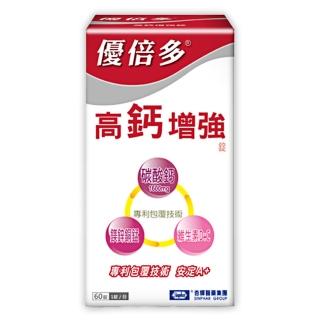 【Youbest 優倍多】高鈣A+增強錠 60粒x2盒+維他命E400軟膠囊50粒x2盒