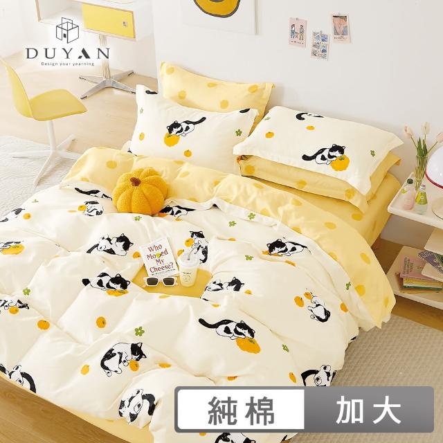 【DUYAN 竹漾】純棉 卡通 四件式兩用被床包組 多款任選(加大)