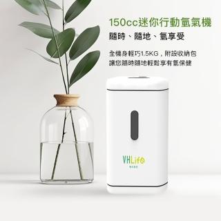 【VHlife氫自在】150cc迷你行動氫氣機(氫氣機)