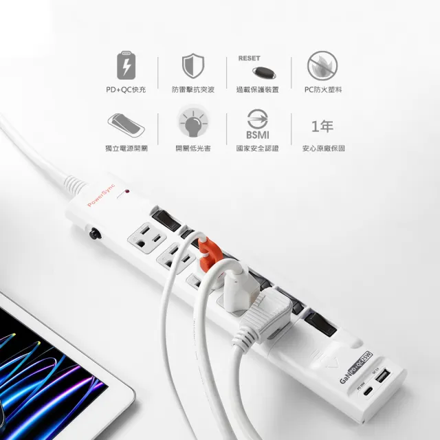 【PowerSync 群加】6開5插防雷擊 GaN PD快充 25W USB+Type C延長線/2.7m(TS65Q927)
