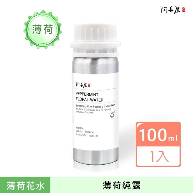 【阿皂屋】薄荷花水 100ml(化妝水、純露)