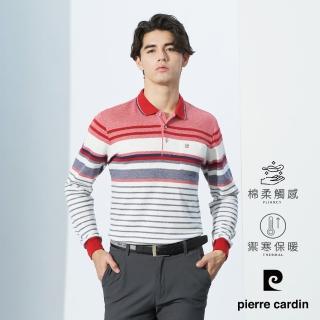 【pierre cardin 皮爾卡登】網路獨家 男款 保暖棉質混紡定位條紋刷毛長袖POLO衫-紅色(7225286-75)
