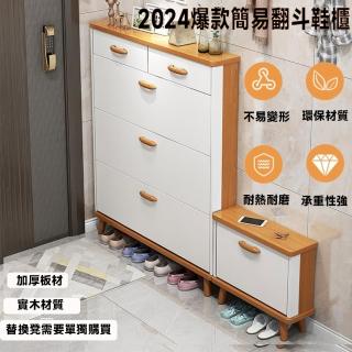 【歐德沐】北歐簡易翻鬥鞋櫃 鞋架 簡易鞋架 鞋櫃 15天預購(70*17*135玄關一體鞋架 加厚板材 大容量儲物)