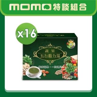 【統欣生技】蔬果五行精力湯 16入組(15包/入-蔬果汁.順暢.循環代謝.沖泡穀物.營養糊)