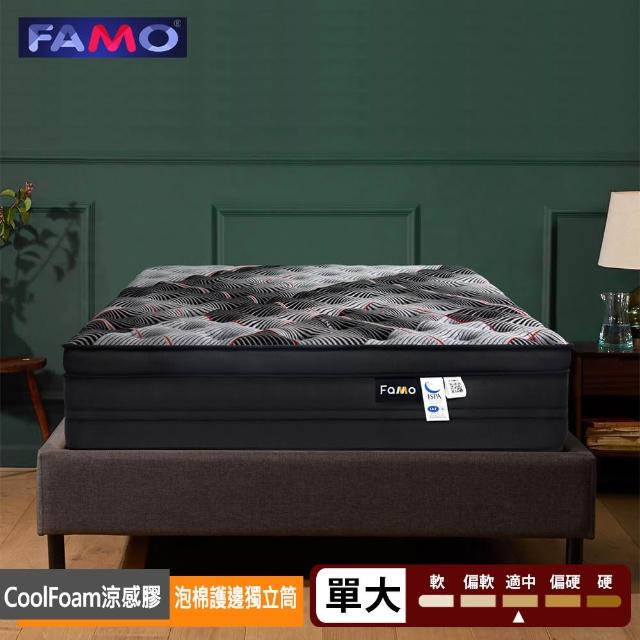 【FAMO 法摩】三線 石墨烯xCoolFoam涼感x泡棉護邊硬式獨立筒(單人加大3.5尺)