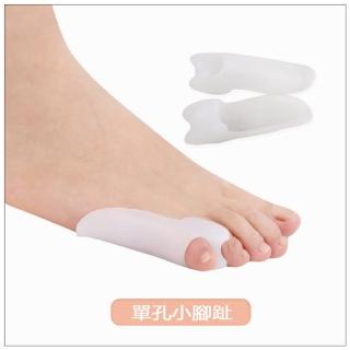 【MAGICSHOP】BB65 SEBS小腳拇指外翻分趾器(小腳趾外翻矯正)