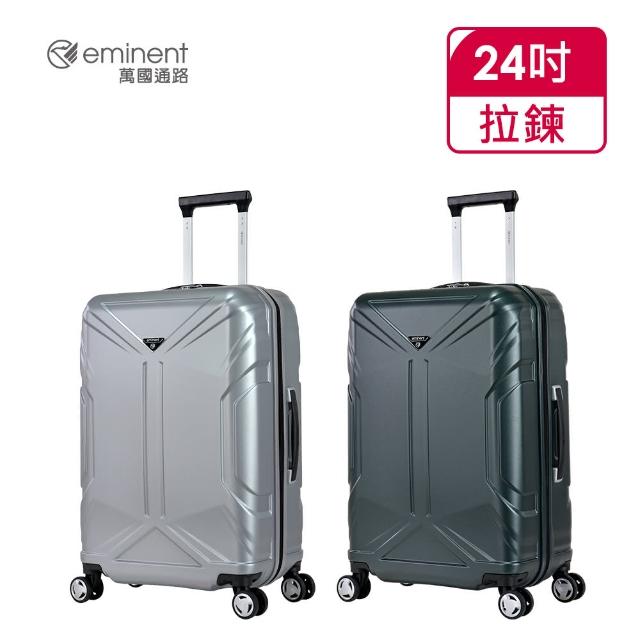 【eminent 萬國通路】官方旗艦館 - 24吋 PC拉鍊行李箱 KJ96(共二色)