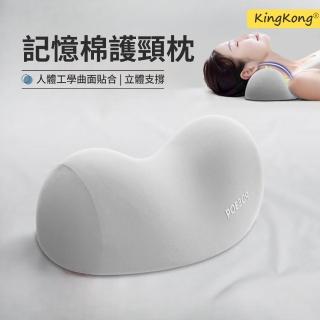 【kingkong】太空記憶棉護頸枕 曲面雙球舒適旅行頸枕