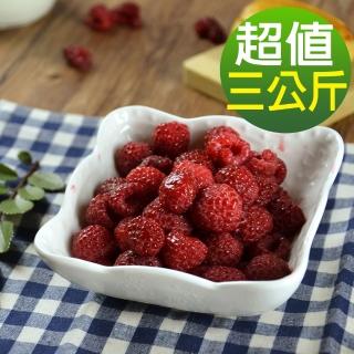 【幸美生技】原裝進口冷凍覆盆莓1kgx3包(自主送驗 A肝/農殘/重金屬通過)