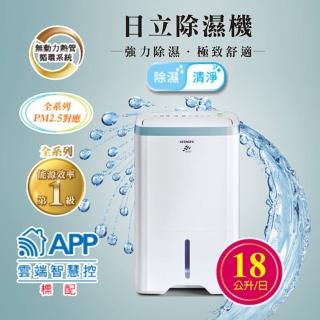 【HITACHI 日立】18公升清淨型除濕機(RD-360HH1)