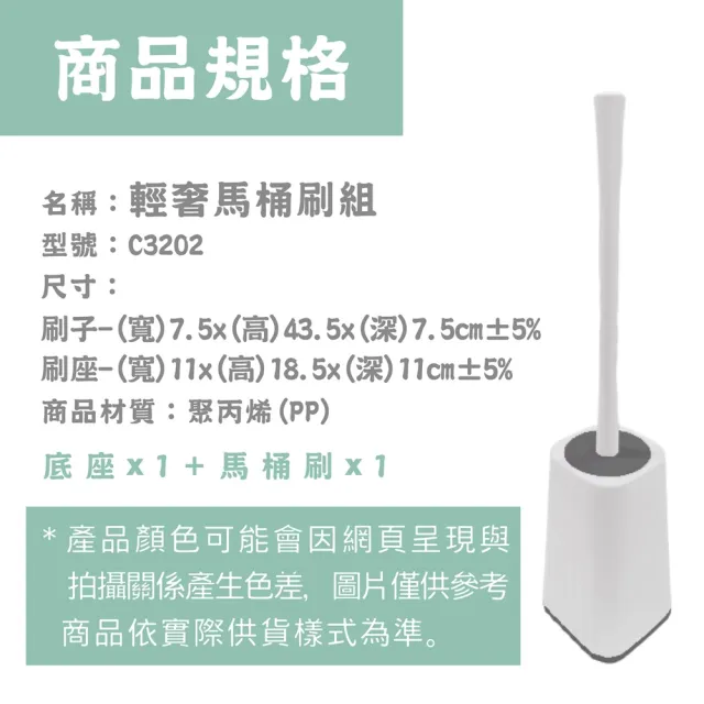 【巧巧】輕奢馬桶刷組