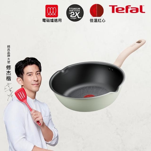 【Tefal 特福】抹茶時光系列28CM不沾鍋深平底鍋(IH爐可用鍋)