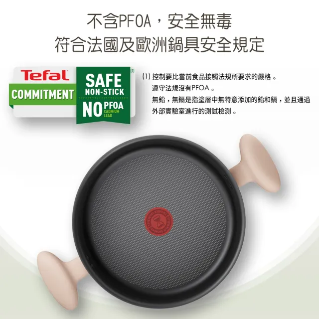 【Tefal 特福】抹茶時光系列24CM不沾鍋雙耳湯鍋-加蓋(電磁爐適用)