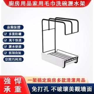 【好太太】檯面壁掛兩用置物架 便捷式瀝水架(廚房用品瀝水架 收納毛巾晾曬架)