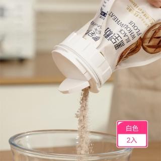 【Dagebeno荷生活】雙翻蓋設計密封食品出料嘴 PP材質袋裝食品防潮防塵保鮮蓋(2入)