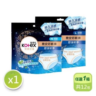 【Kotex 靠得住】M、L號舒涼好眠褲/褲型衛生棉(24片/箱 二種尺寸可選)
