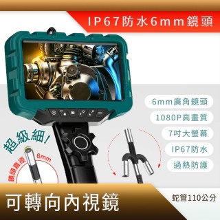 【工具王】抓漏內視鏡 蛇管內視鏡 水管內視鏡 630-VBA3601.1M(可轉向內視鏡 管道內視鏡 管道內窺鏡)