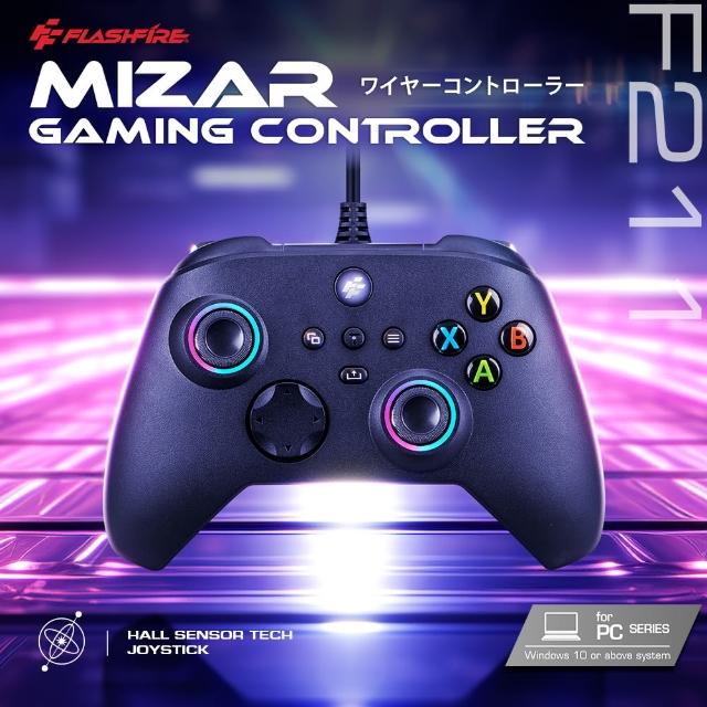 【FlashFire】Mizar PC有線遊戲手把(支援PC有線使用（win10以上）)