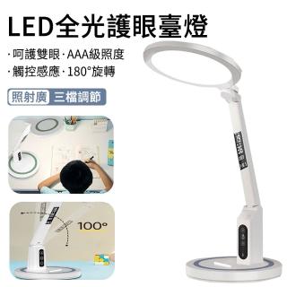 【The Rare】大照度LED閱讀檯燈 護眼檯燈 照明燈 床頭夜燈 學生桌燈(智慧定時 USB充插兩用)