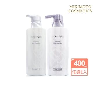 【MIKIMOTO 御木本】MOONPEARL水漾保濕洗髮乳/護髮乳400ml-全新包裝 - 任選一款(專櫃公司貨)