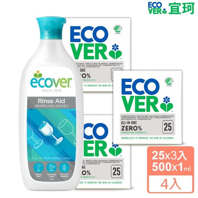 【ECOVER 宜珂】洗碗機專用洗碗錠/洗碗粉/洗碗球25顆入x3盒(送洗碗機專用光潔潤乾劑)