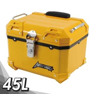 【Astutain】阿斯圖坦 45L 塑合金烤漆車尾箱 機車後箱 機車後備箱 機車置物箱 機車行李箱(凝光黃)
