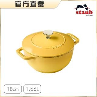 【法國Staub】迴力釘點琺瑯鑄鐵鍋和食鍋18cm-檸檬黃(德國雙人牌集團官方直營)