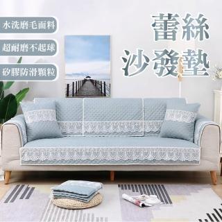 【Light Live】親膚防滑蕾絲沙發墊-三人坐墊70×180CM(沙發墊 沙發套 沙發坐墊 椅墊 沙發罩)