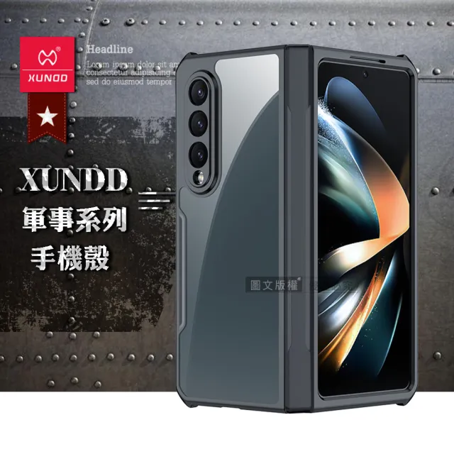 【XUNDD 訊迪】三星 Samsung Galaxy Z Fold4 軍事防摔 鏡頭全包覆 清透保護手機殼-夜幕黑