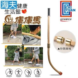 【海夫健康生活館】永輝電動 庫庫馬KOKOHORSE 散步健身/防衛護身/按摩 多功能輔助柺杖