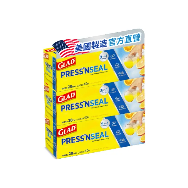 【GLAD】官方直營Press N Seal 神奇密實保鮮膜-3入-20公分*40公尺(小碗設計)