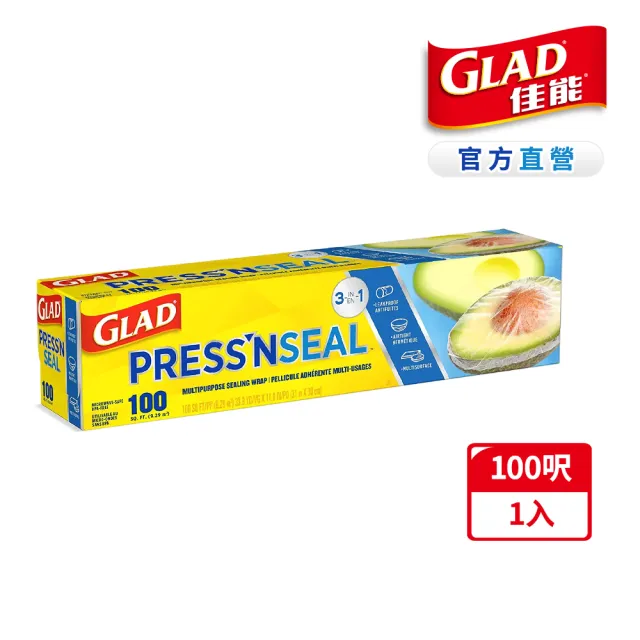 【GLAD】官方直營Press N Seal神奇密實保鮮膜 強力保鮮膜-30公分*31公尺(100呎)