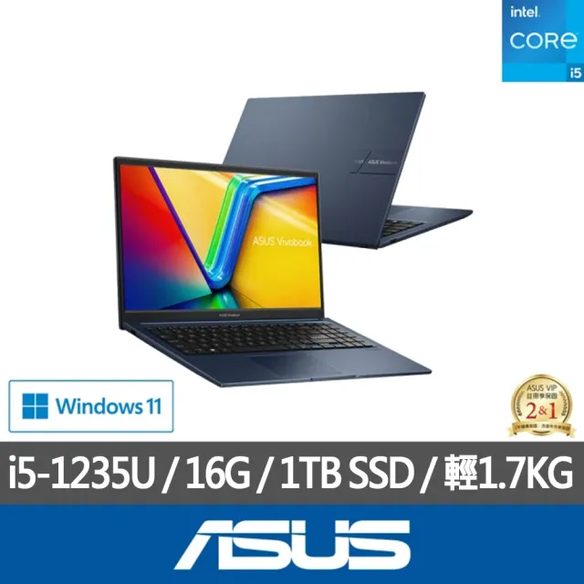 【ASUS 華碩】特仕版 15.6吋效能筆電(VivoBook X1504ZA/i5-1235U/8G/改1TB SSD/Win11/+8G記憶體)