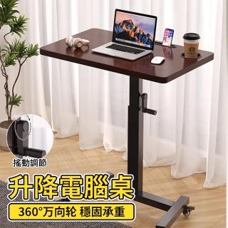 【寧樂】升降電腦桌可移動床邊桌筆電桌茶几簡約小桌子辦公桌書桌邊幾(帶杯槽)