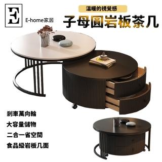 【E-home家居】岩板圓形茶几 子母圓組合茶几 岩板茶几(60*80 加厚加粗碳素鋼架 大容量收納)