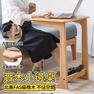 【源氏木語】邊幾邊桌筆電桌電腦桌沙發邊櫃小戶型茶几客廳臥室創意床頭櫃(實木板材)