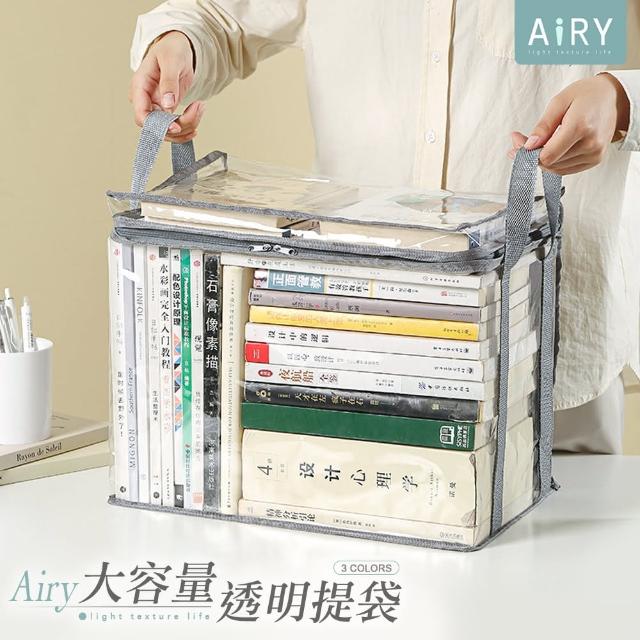 【Airy 輕質系】大容量防塵透明書本收納袋(玩具收納袋 透明收納袋)