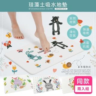 【收納王妃】臺灣製造 動物系列 硬式珪藻土地墊 吸水 速乾 腳踏墊 浴室地墊 2入組(約 60x39x0.9cm)