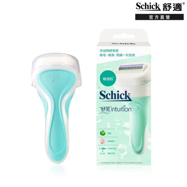 【Schick 舒適牌】舒芙仕女除毛刀 1刀把2刀片(敏感肌用)