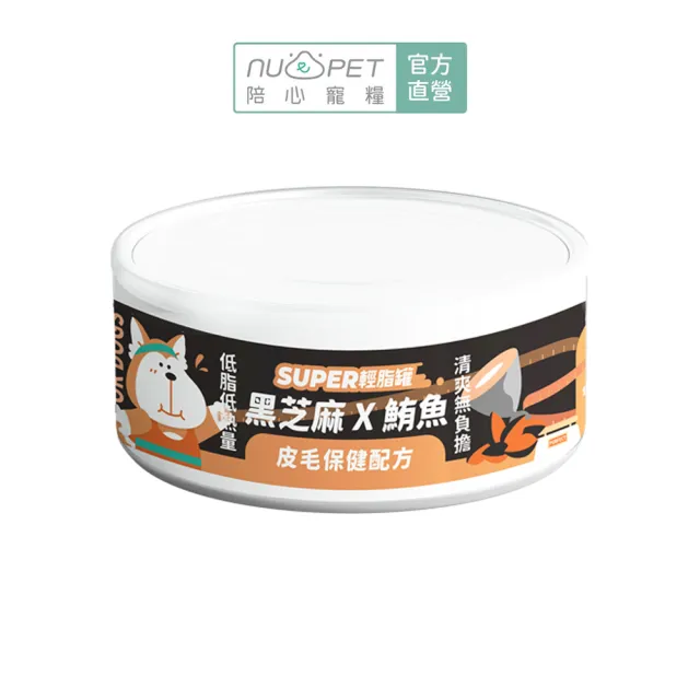 【NU4PET 陪心寵糧】Super小黑輕脂犬主食罐80g*24入(狗主食罐 狗罐頭 全齡犬)