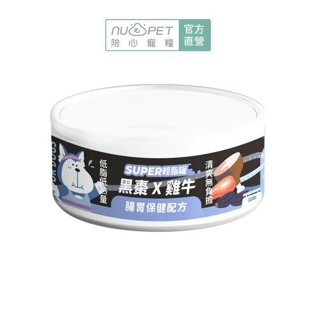 【NU4PET 陪心寵糧】Super小黑輕脂犬主食罐80g*24入(狗主食罐 狗罐頭 全齡犬)