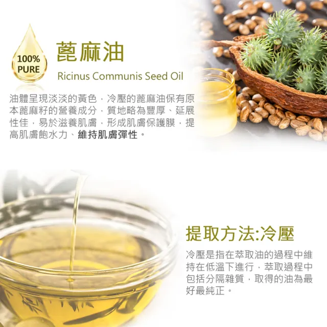 【ANDZEN 安得仁】基底油160ml-蓖麻油(按摩油保濕油基礎油)