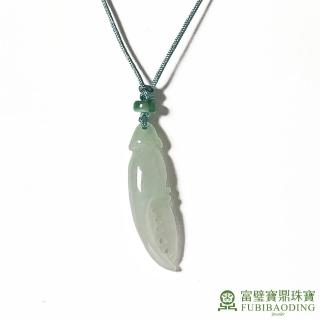 【Fubibaoding jeweler 富璧寶鼎珠寶】糯種翡翠俏皮蟹鉗墜(天然A貨 翡翠 寶寶 送禮 貝貝平安)