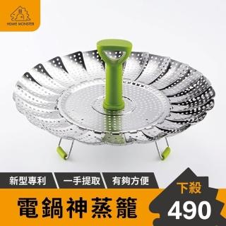 【電鍋神器】電鍋蒸籠 不鏽鋼摺疊蒸籠 不鏽鋼蒸籠 蒸籠 電鍋架 蒸籠架 蒸蛋架 蒸架 鍋架 蒸籠架(蒸盤)
