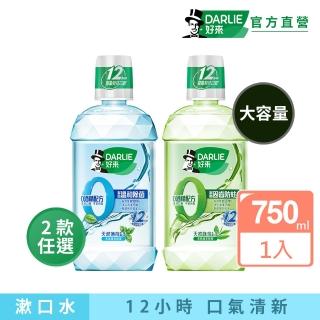 【DARLIE 好來】0酒精溫和漱口水750ml(天然薄荷/天然綠茶)