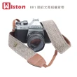 【Wiston】RR1 簡約文青相機背帶