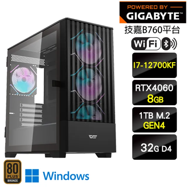 【技嘉平台】i7十二核GeForce RTX 4060 Win11{蒼炎劍士W}電競水冷電腦(I7-12700KF/B760/32G/1TB)